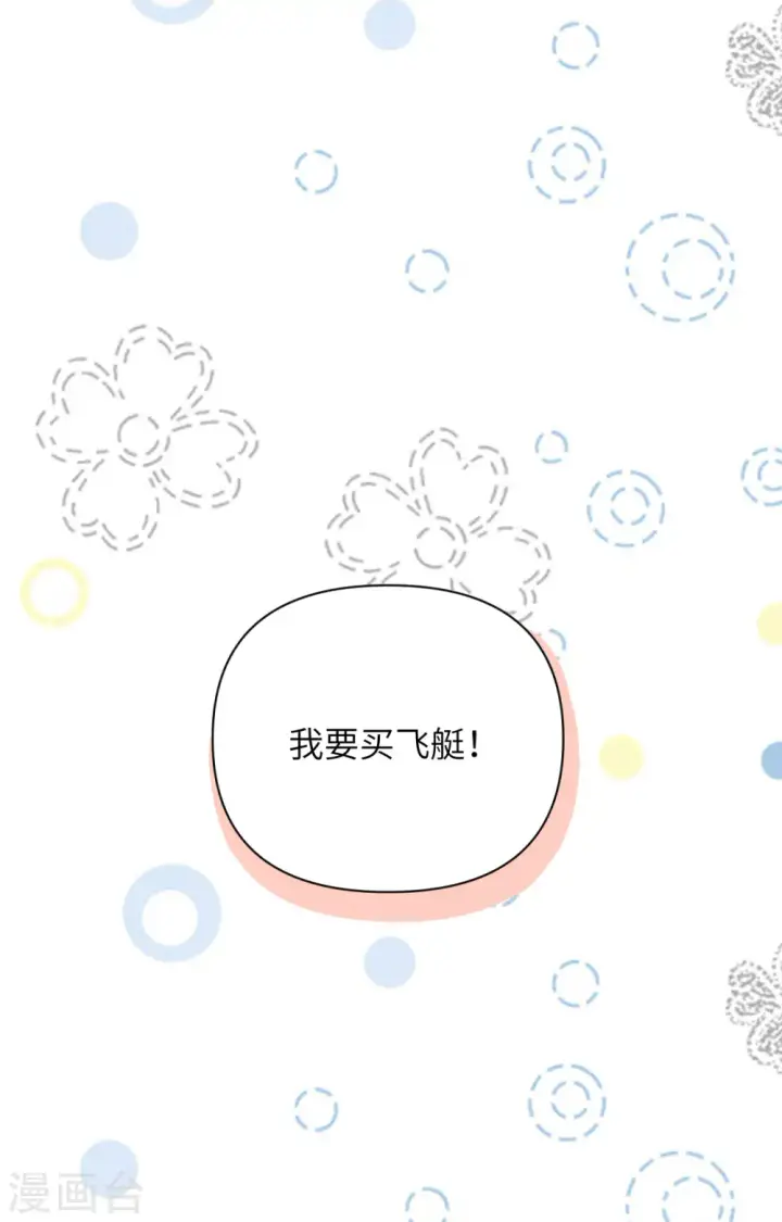 漫画《从今天开始当城主》第315话第31张图