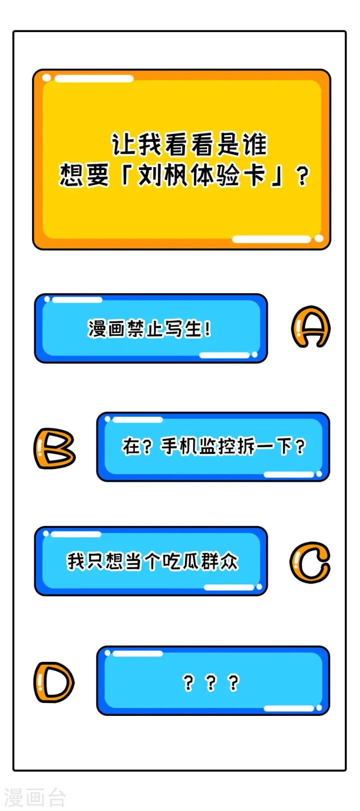 漫画《从今天开始当城主》第315话第39张图