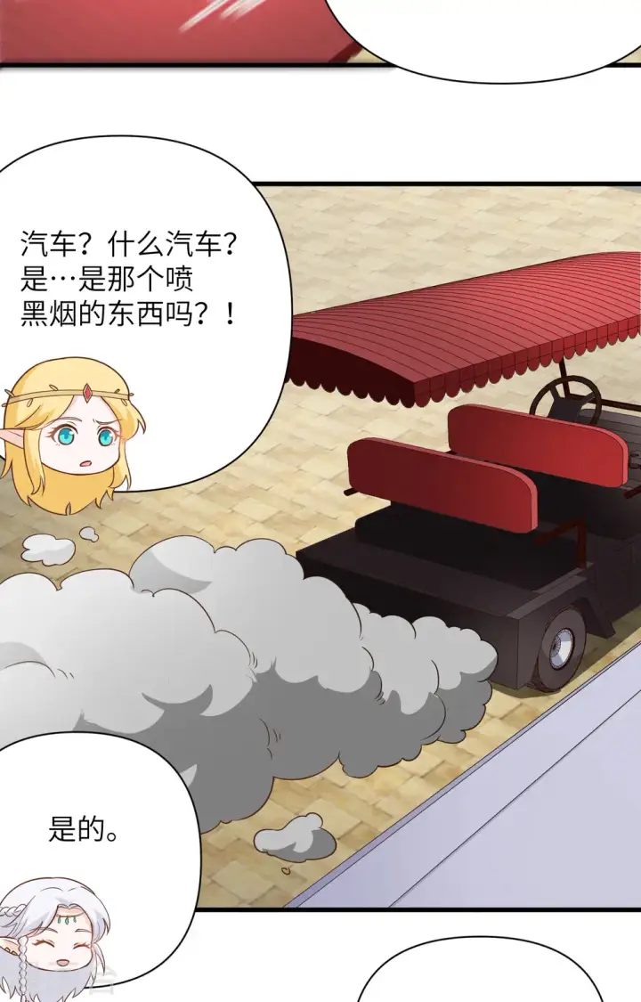 漫画《从今天开始当城主》第315话第6张图