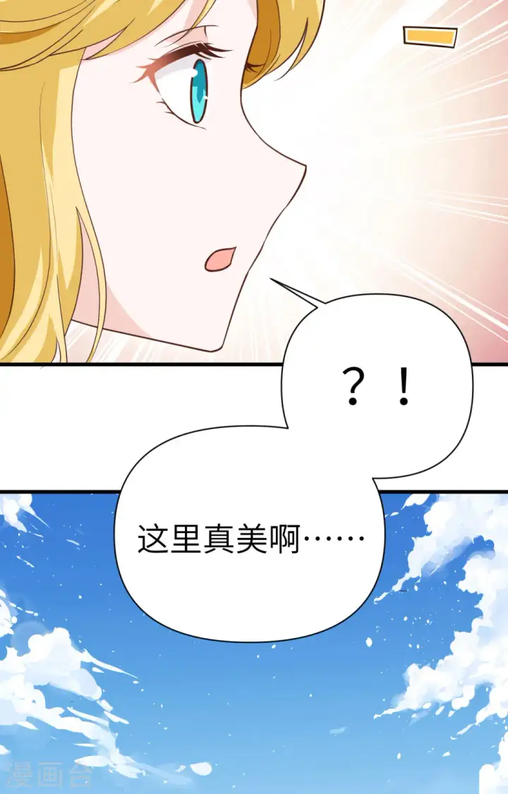 漫画《从今天开始当城主》第315话第8张图