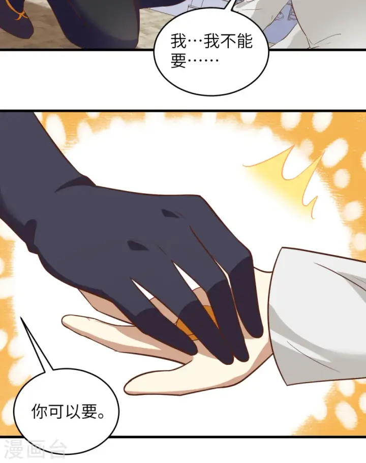 漫画《从今天开始当城主》第317话第10张图