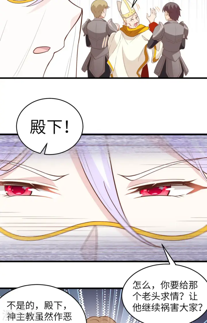漫画《从今天开始当城主》第317话第17张图