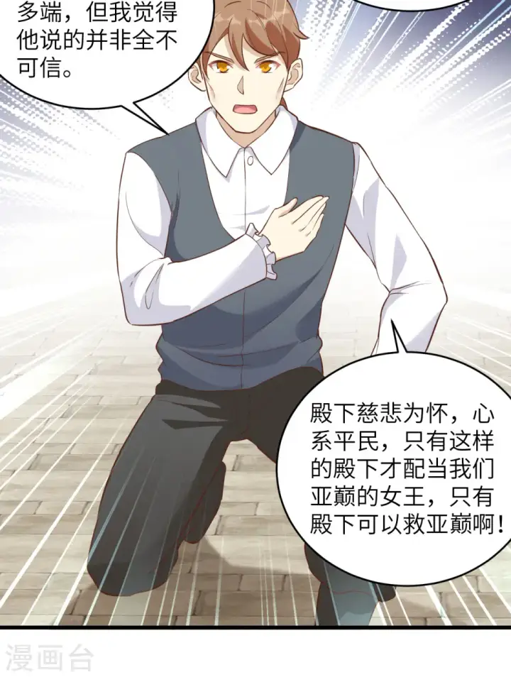 漫画《从今天开始当城主》第317话第18张图