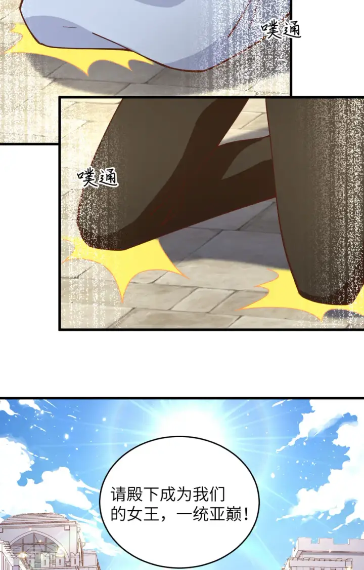 漫画《从今天开始当城主》第317话第21张图