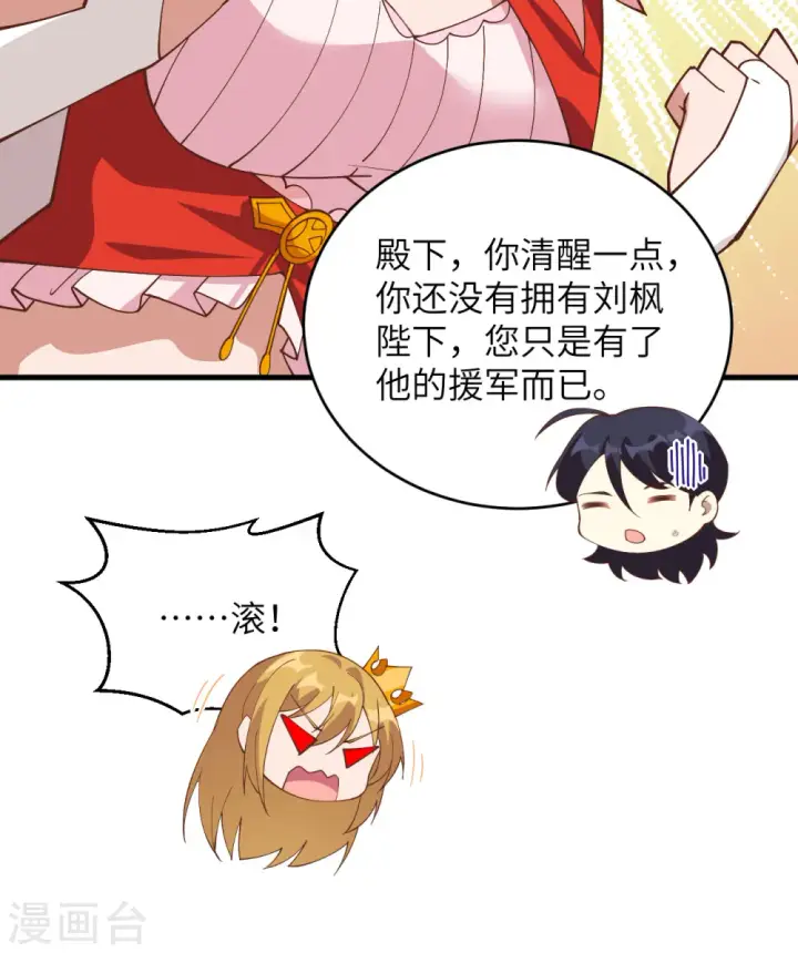 漫画《从今天开始当城主》第317话第28张图