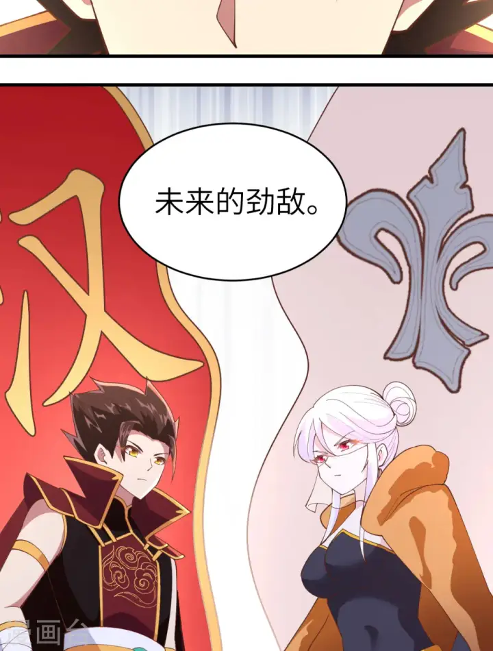 漫画《从今天开始当城主》第317话第36张图