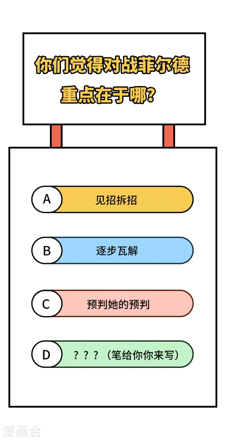 漫画《从今天开始当城主》第317话第38张图