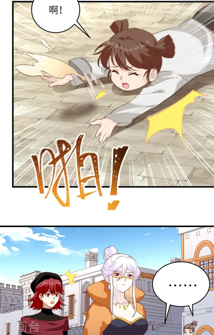 漫画《从今天开始当城主》第317话第4张图