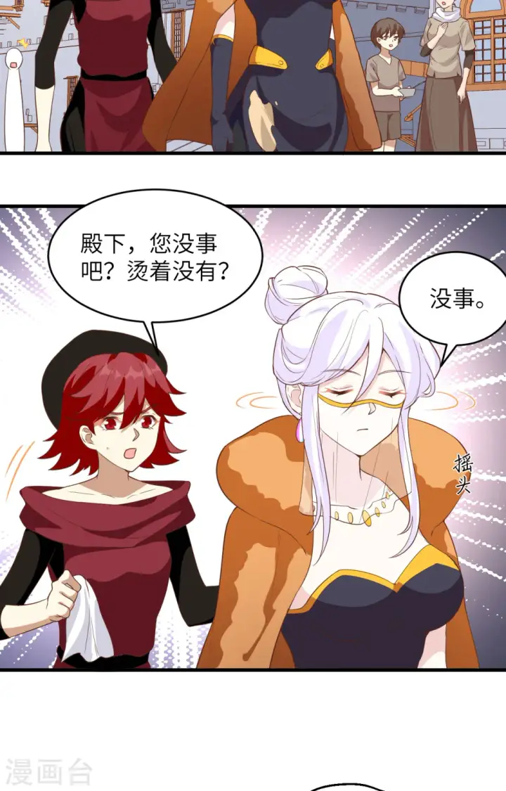漫画《从今天开始当城主》第317话第5张图