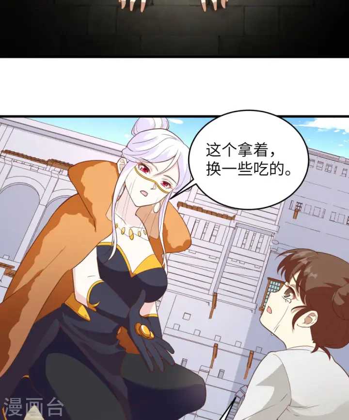 漫画《从今天开始当城主》第317话第9张图