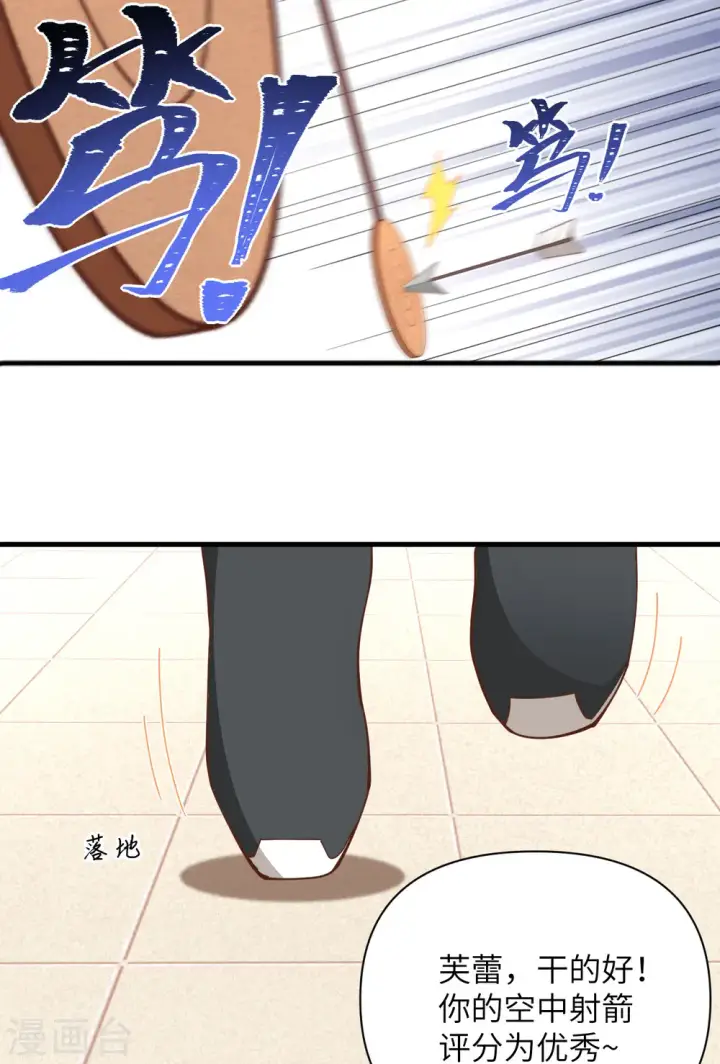 漫画《从今天开始当城主》第318话第10张图
