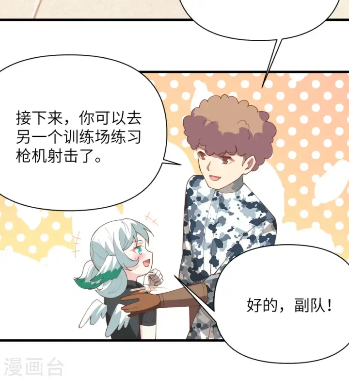漫画《从今天开始当城主》第318话第11张图