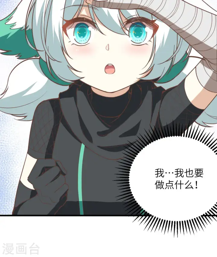 漫画《从今天开始当城主》第318话第20张图