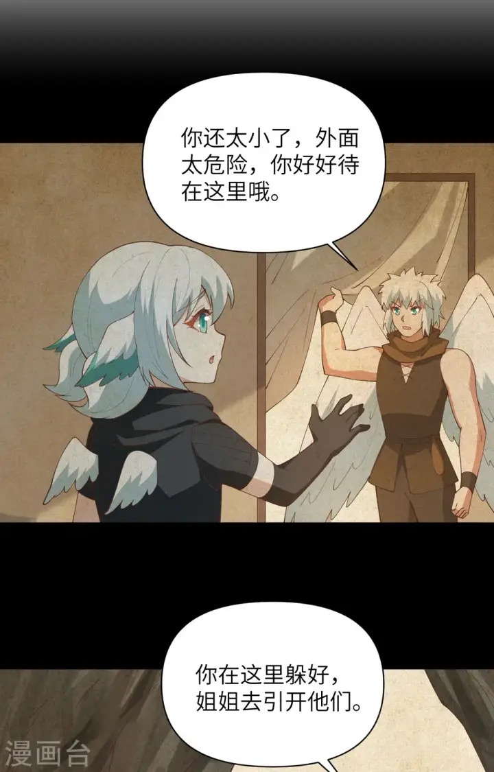漫画《从今天开始当城主》第318话第23张图