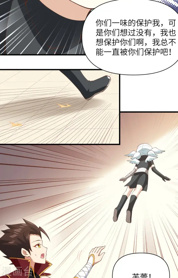 漫画《从今天开始当城主》第318话第27张图