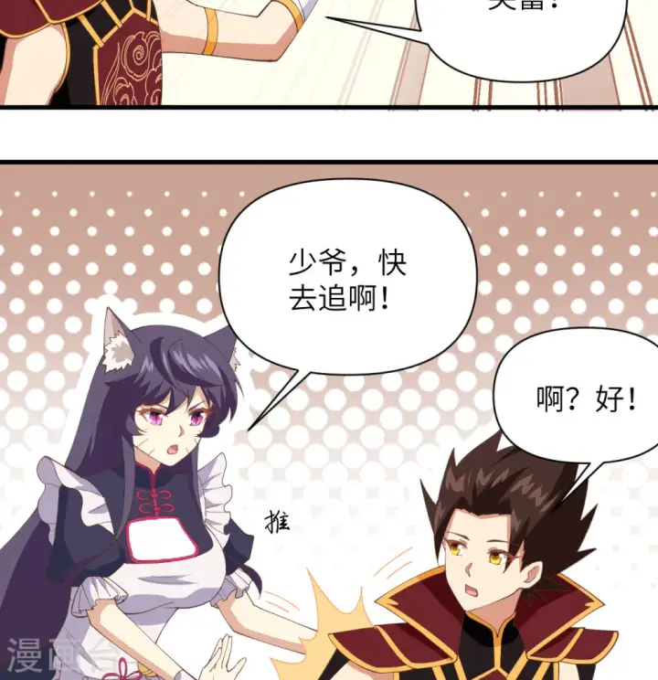 漫画《从今天开始当城主》第318话第28张图