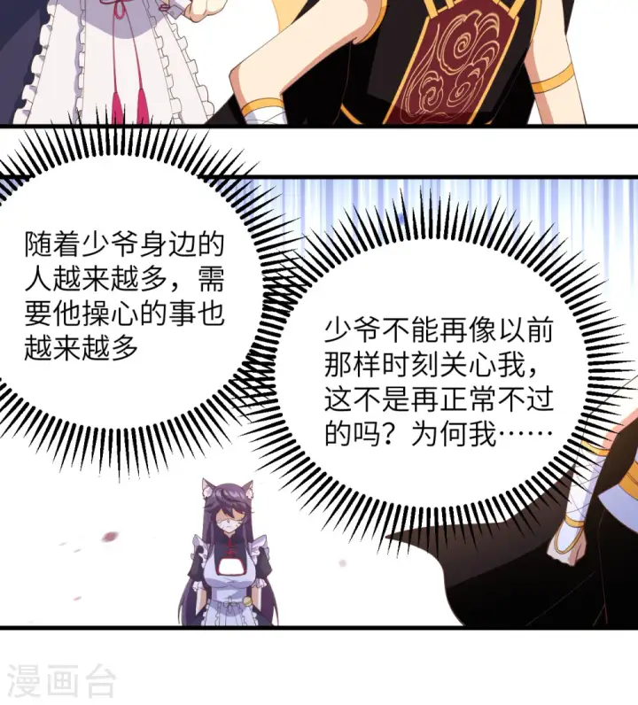 漫画《从今天开始当城主》第318话第29张图