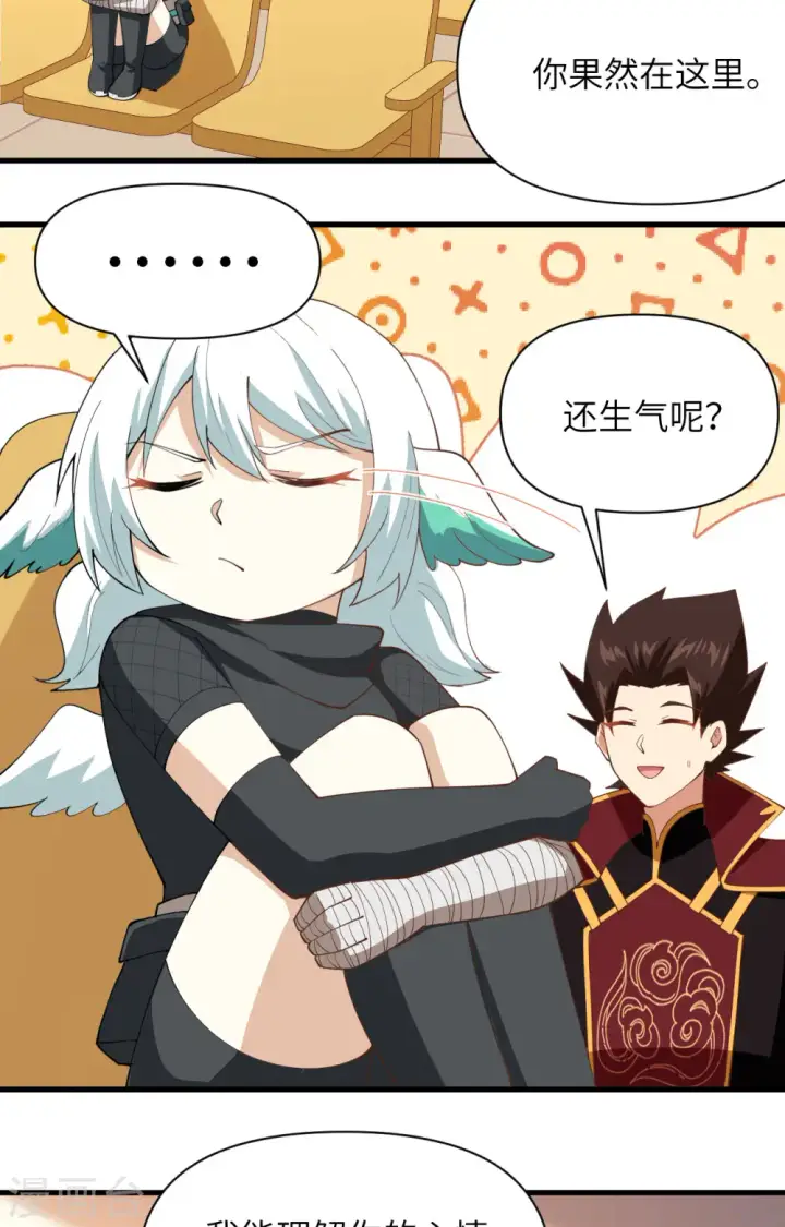 漫画《从今天开始当城主》第318话第33张图