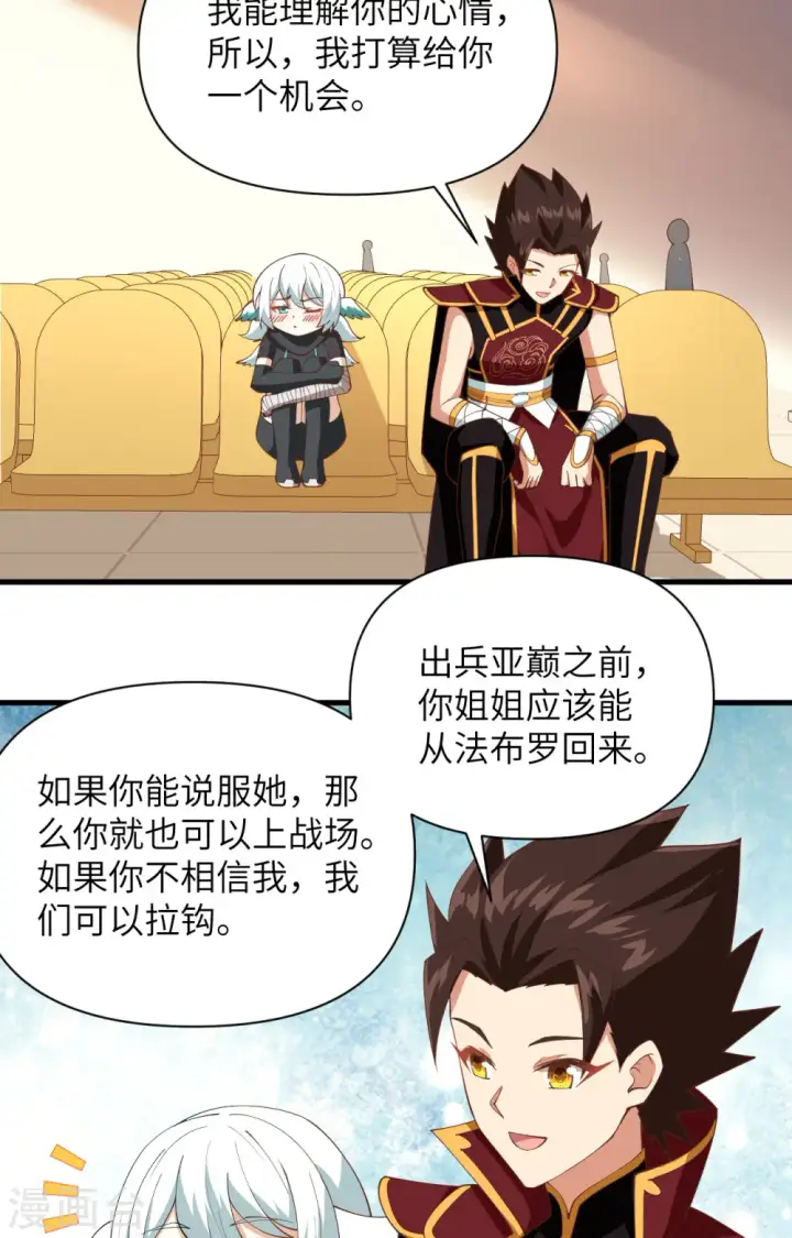 漫画《从今天开始当城主》第318话第34张图