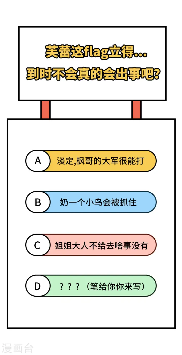 漫画《从今天开始当城主》第318话第39张图