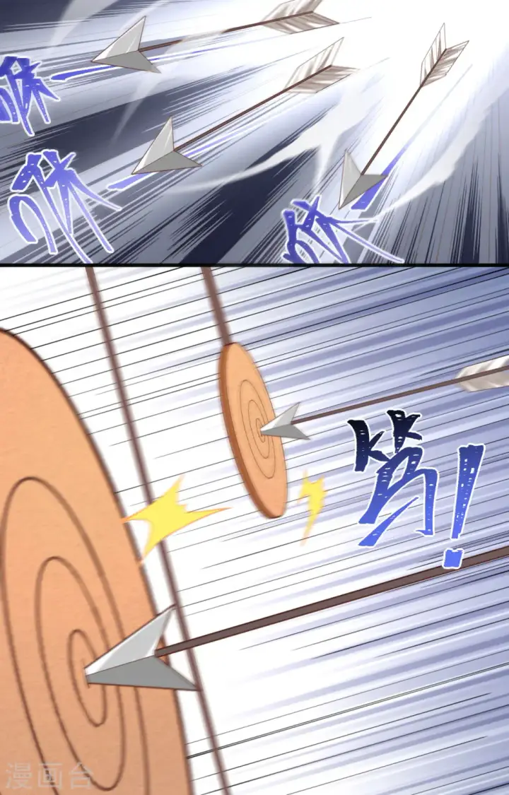 漫画《从今天开始当城主》第318话第9张图