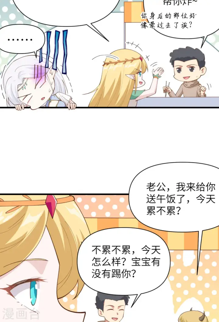 漫画《从今天开始当城主》第319话第10张图