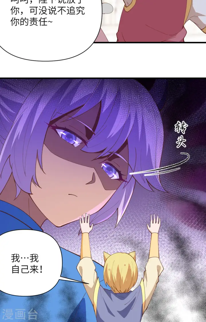 漫画《从今天开始当城主》第319话第33张图