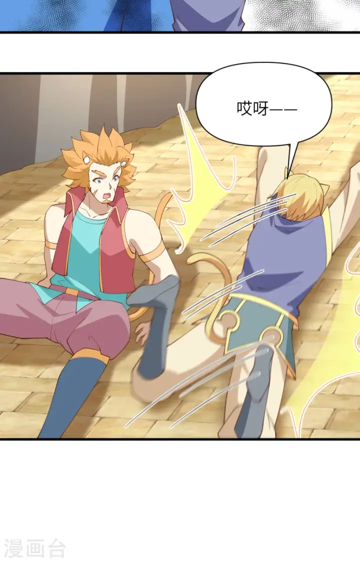 漫画《从今天开始当城主》第319话第34张图