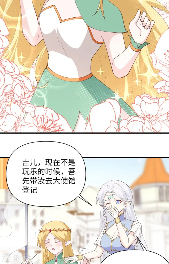 漫画《从今天开始当城主》第319话第8张图