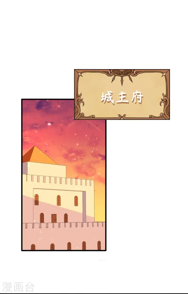 漫画《从今天开始当城主》第320话第2张图