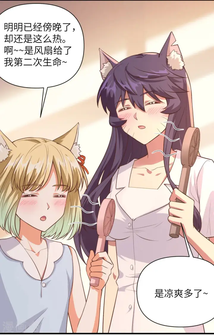 漫画《从今天开始当城主》第320话第3张图
