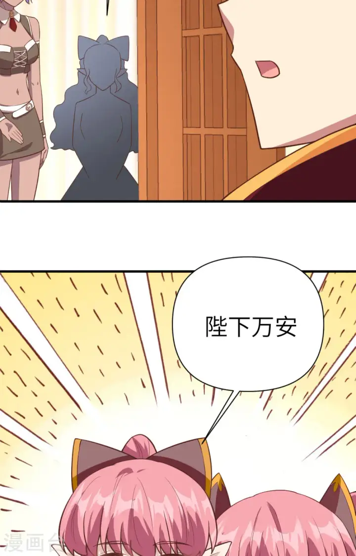 漫画《从今天开始当城主》第320话第41张图