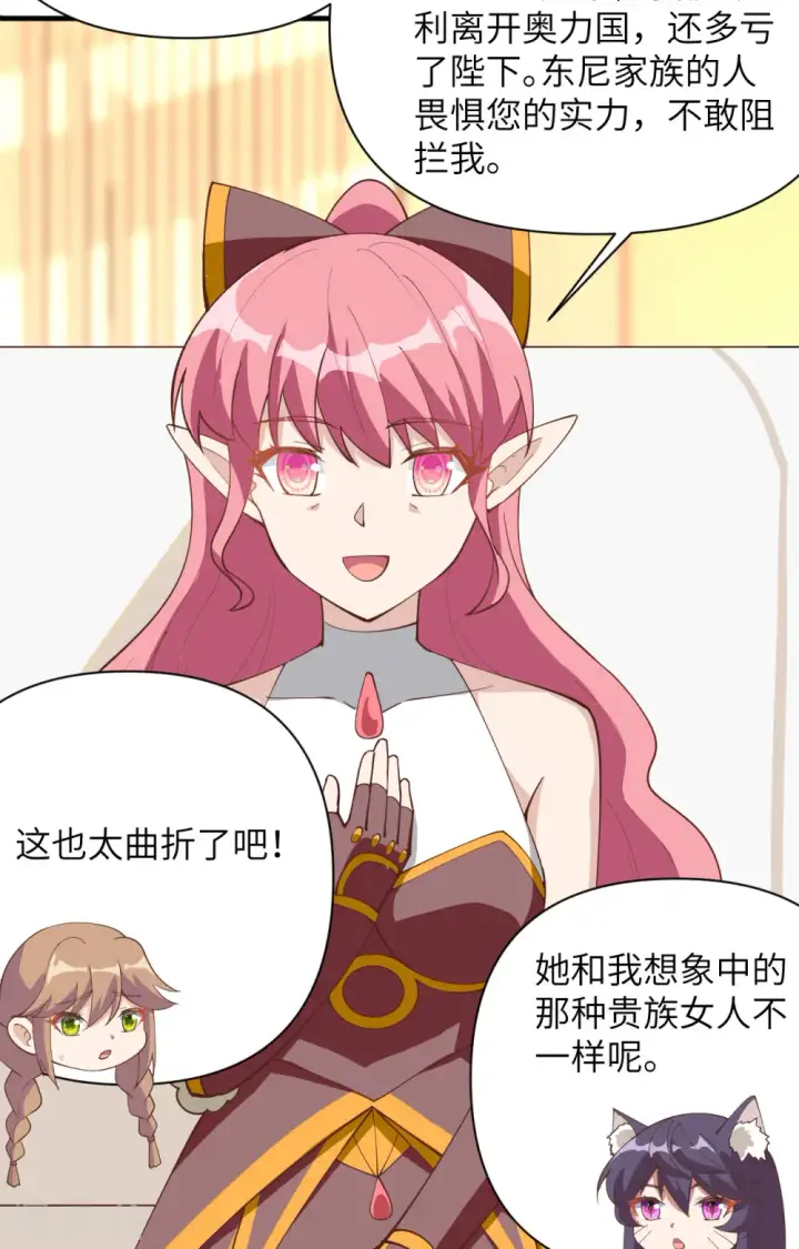 漫画《从今天开始当城主》第321话第3张图