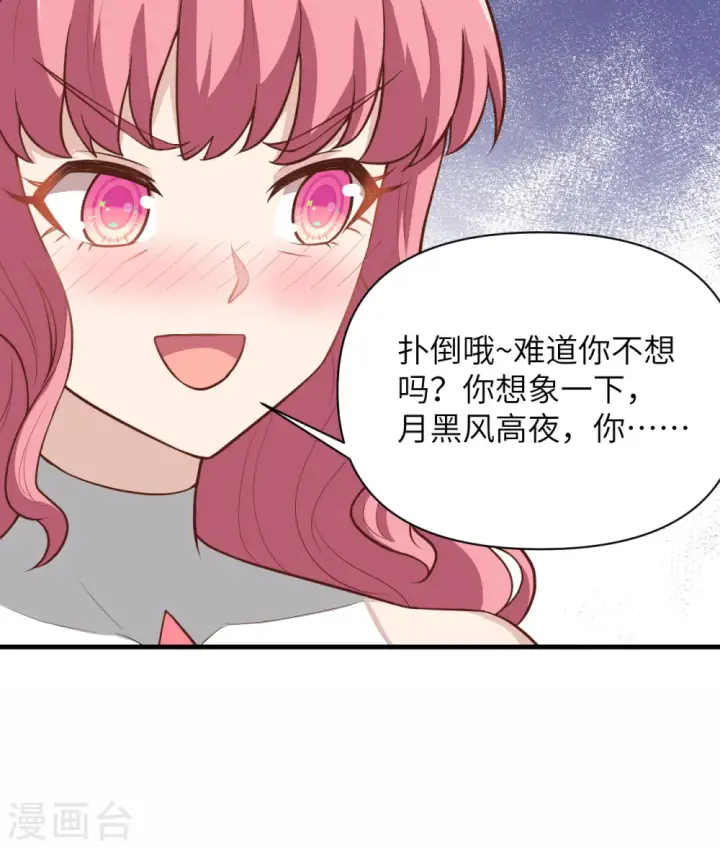 漫画《从今天开始当城主》第321话第32张图