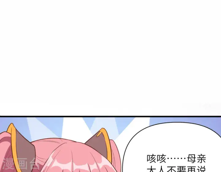 漫画《从今天开始当城主》第321话第33张图