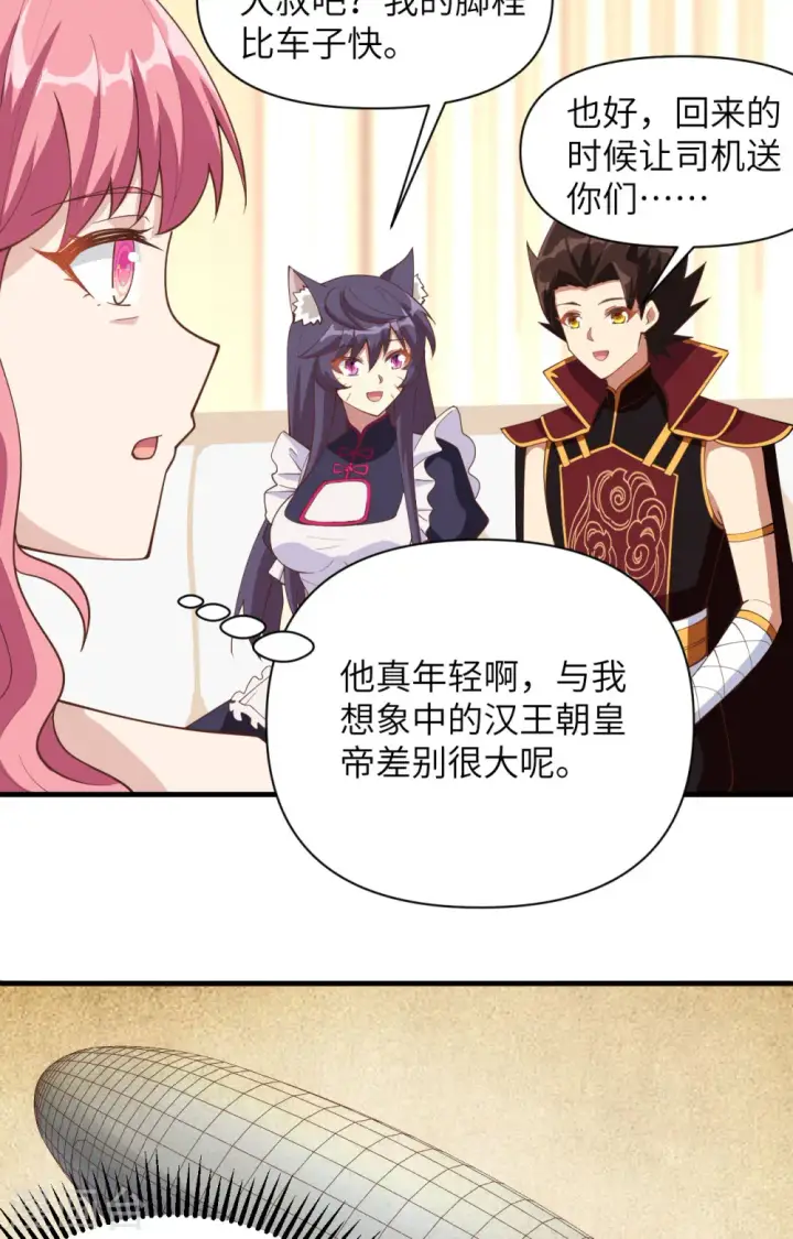 漫画《从今天开始当城主》第321话第6张图
