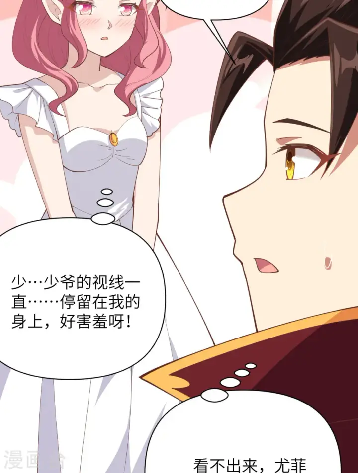 漫画《从今天开始当城主》第322话第10张图