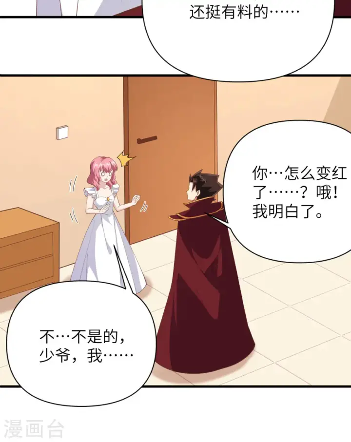 漫画《从今天开始当城主》第322话第11张图