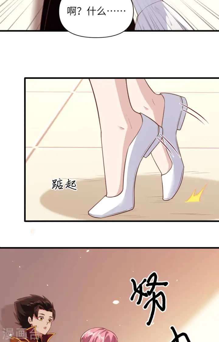 漫画《从今天开始当城主》第322话第17张图