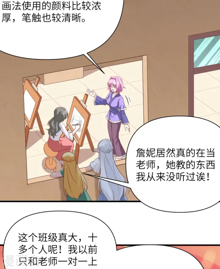 漫画《从今天开始当城主》第322话第29张图