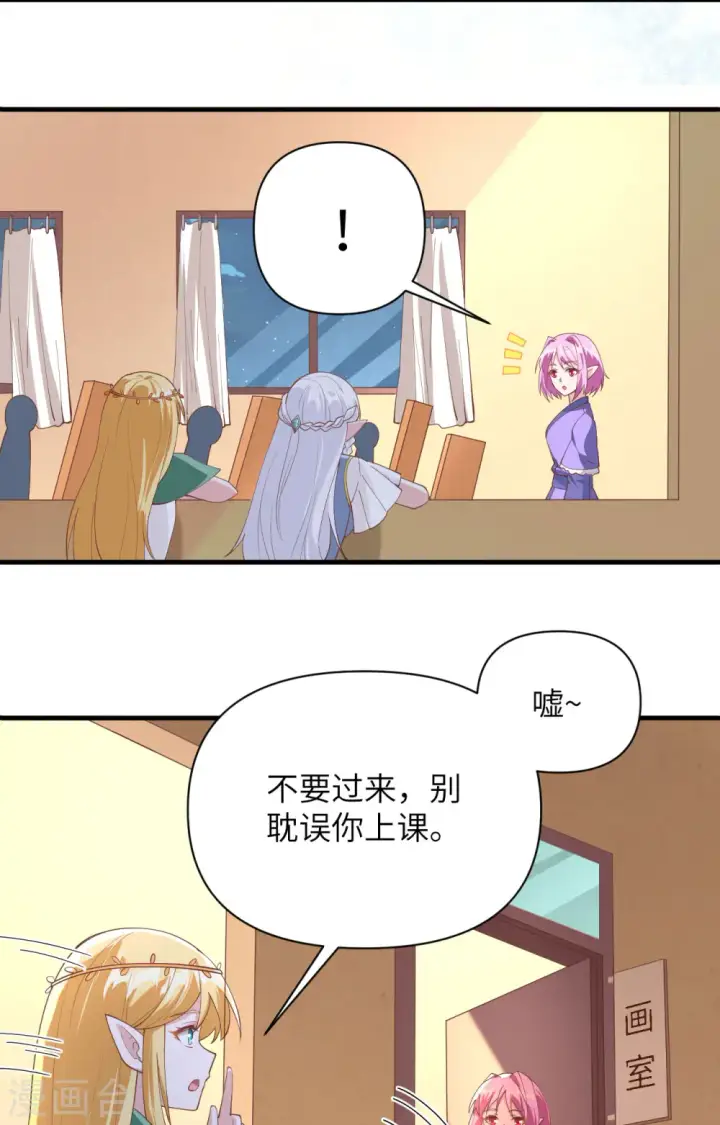 漫画《从今天开始当城主》第322话第34张图