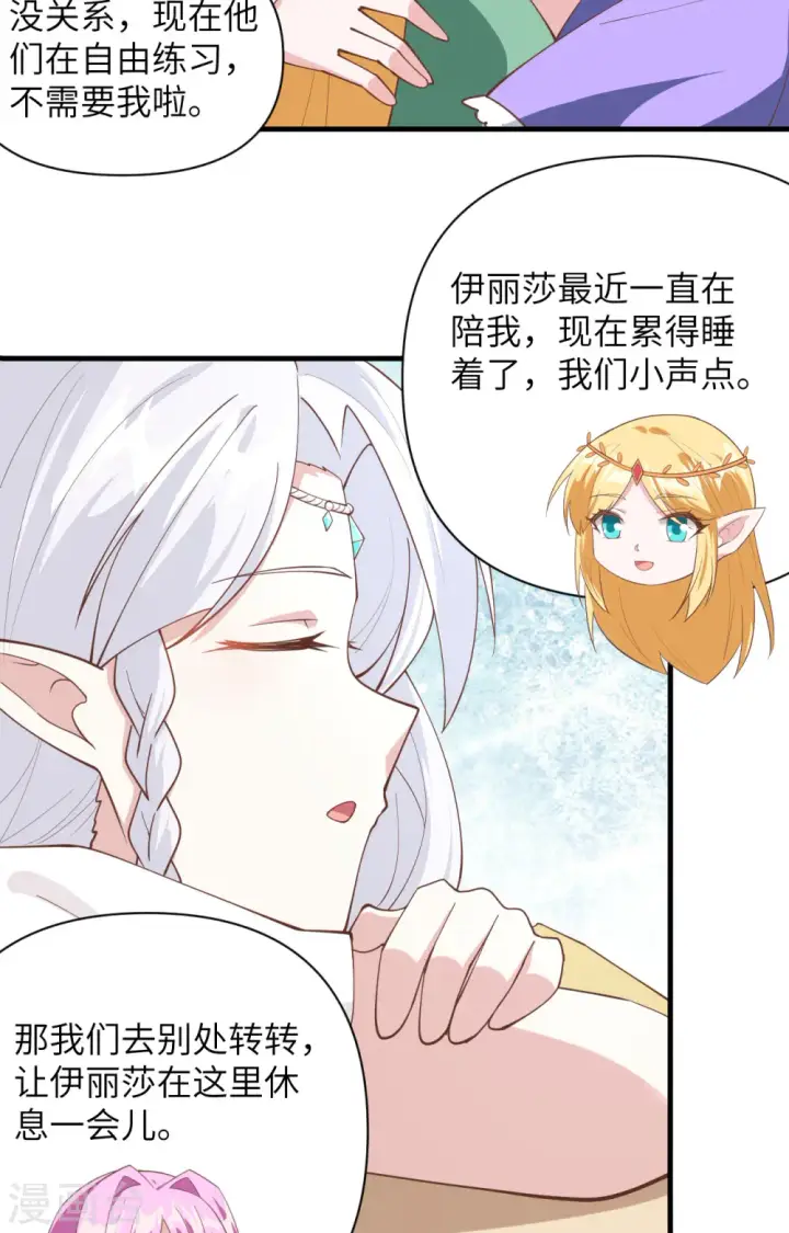漫画《从今天开始当城主》第322话第36张图