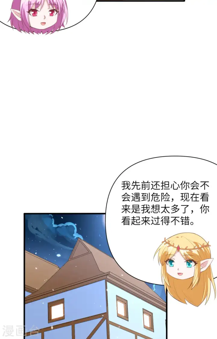 漫画《从今天开始当城主》第322话第37张图