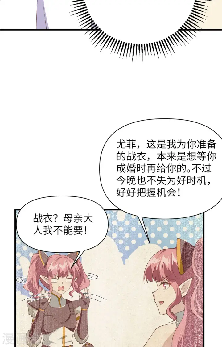 漫画《从今天开始当城主》第322话第4张图