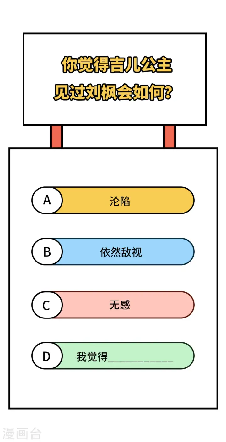 漫画《从今天开始当城主》第322话第43张图