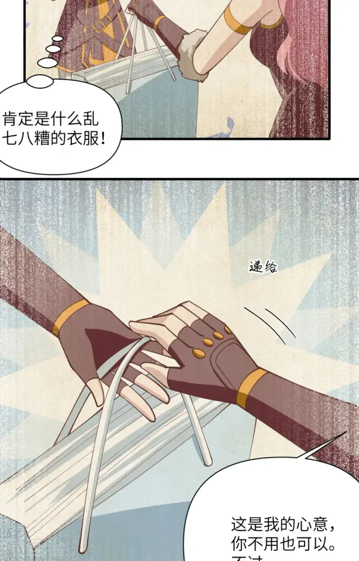 漫画《从今天开始当城主》第322话第5张图