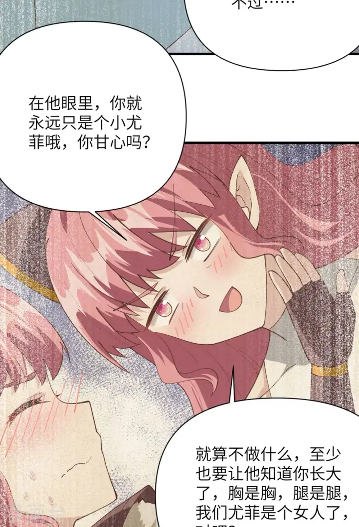 漫画《从今天开始当城主》第322话第6张图