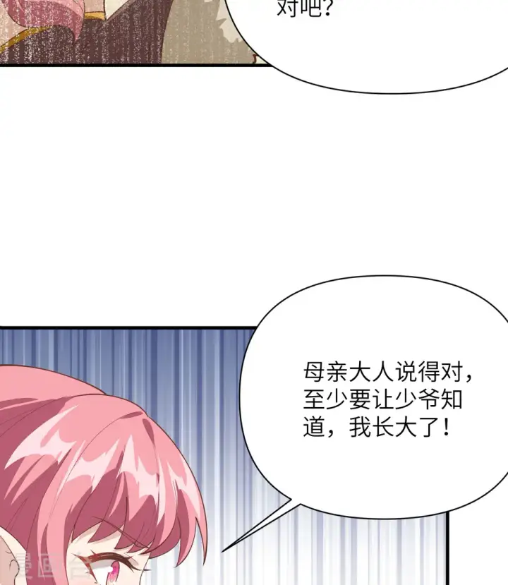 漫画《从今天开始当城主》第322话第7张图