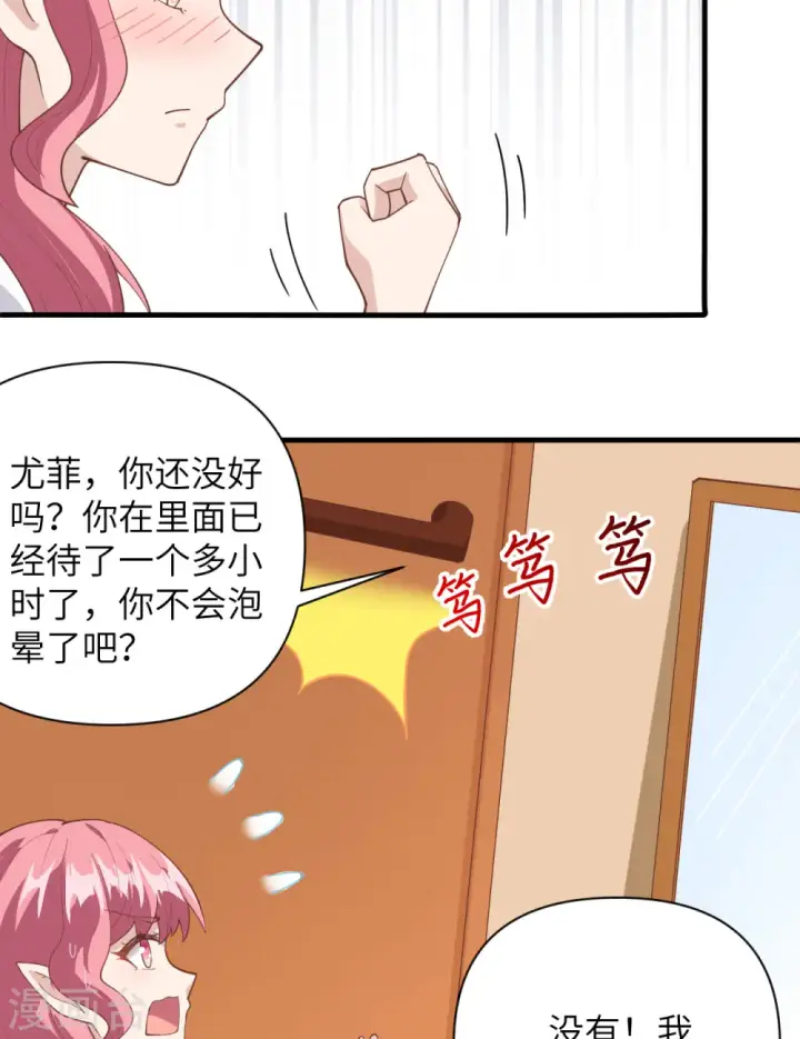 漫画《从今天开始当城主》第322话第8张图