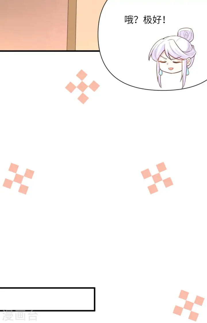 漫画《从今天开始当城主》第323话第16张图